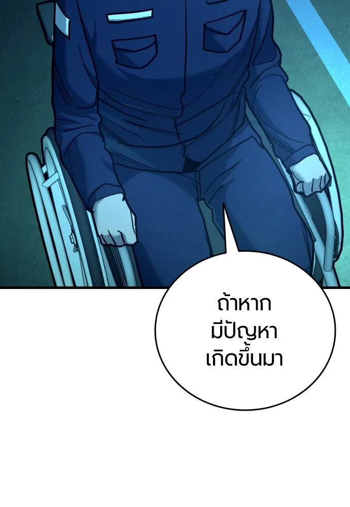 มือพิพากษา ตอนที่ 21 รูปที่ 133