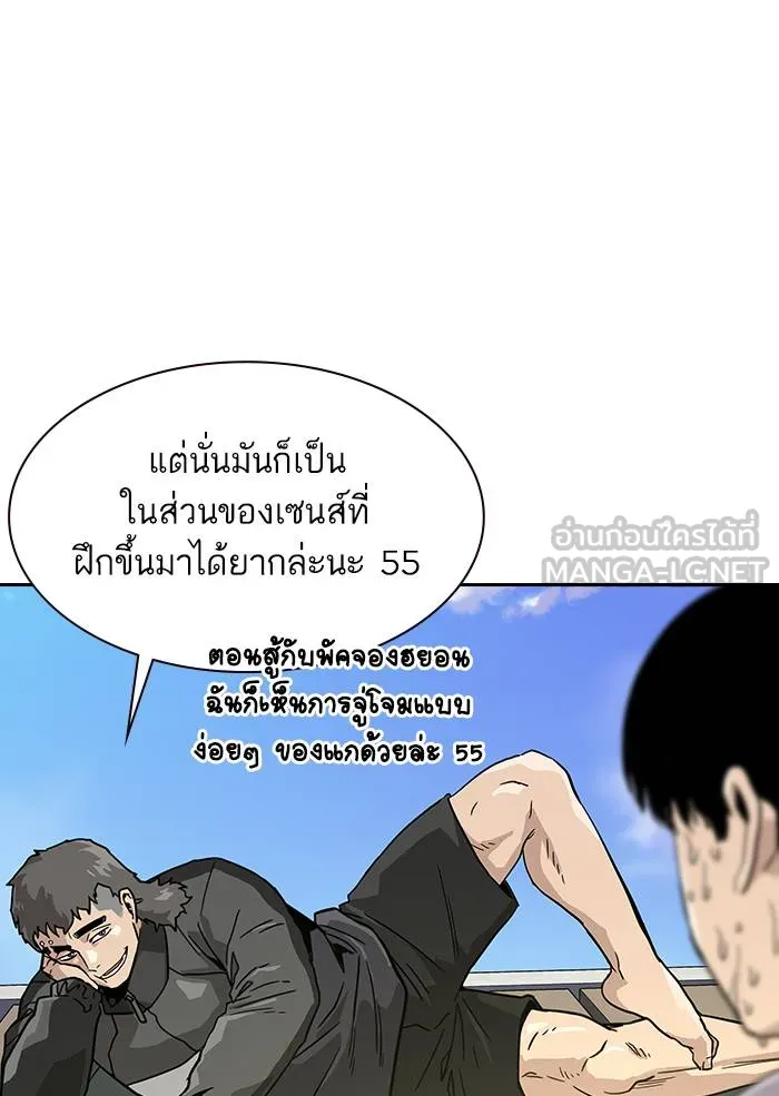 To not die ตอนที่ 9 รูปที่ 78