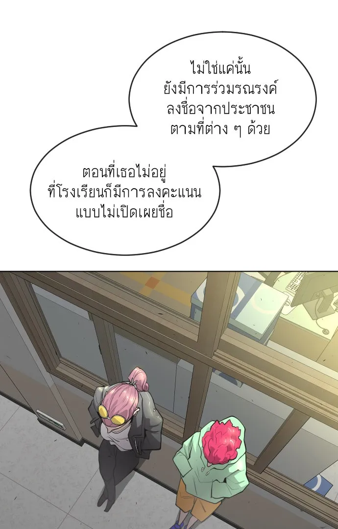 ยุคแห่งยอดมนุษย์ ตอนที่ 14 รูปที่ 53