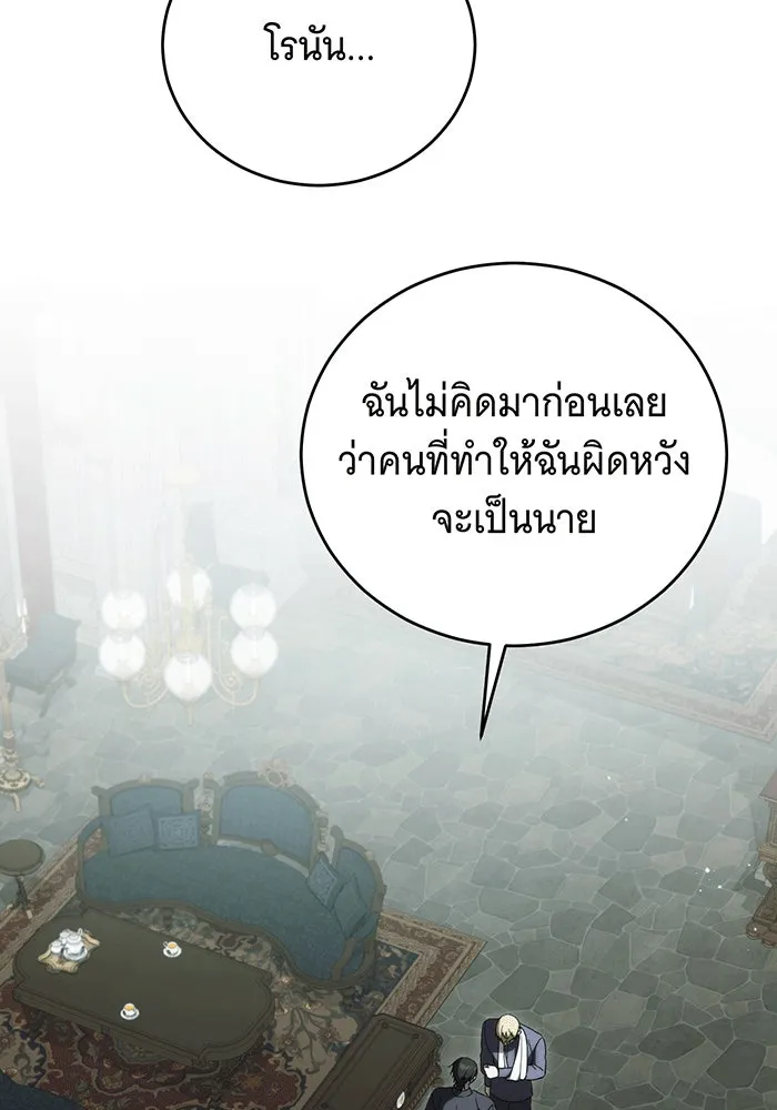 แกล้งตายให้หายแค้น ตอนที่ 26 รูปที่ 19