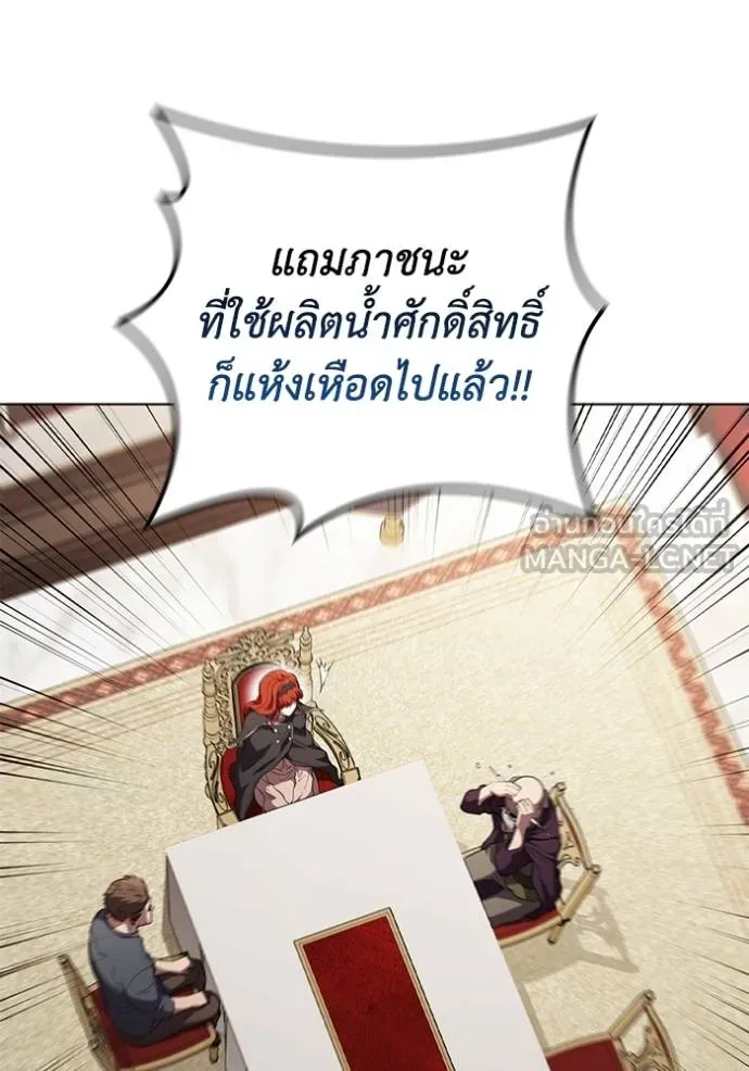 เกิดใหม่ในร่างดยุก ตอนที่ 87 รูปที่ 24