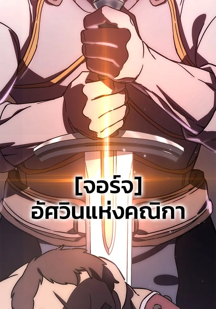 ยอดนักดาบผู้โอบอุ้มดารา ตอนที่ 1 รูปที่ 251