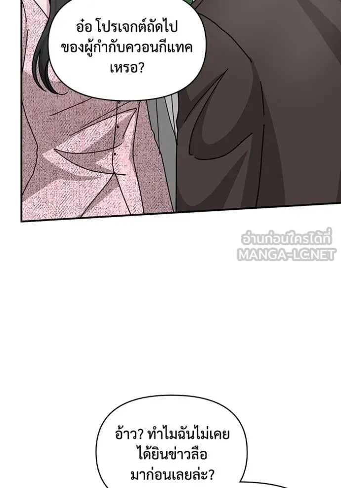 ฉันเนี่ยนะ ตอนที่ 23 รูปที่ 72