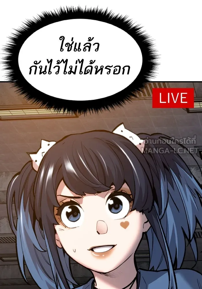 ยอดคนเลเวลทะลุ ตอนที่ 14 เลเยอร์ปาร์ตี้ (2) รูปที่ 96