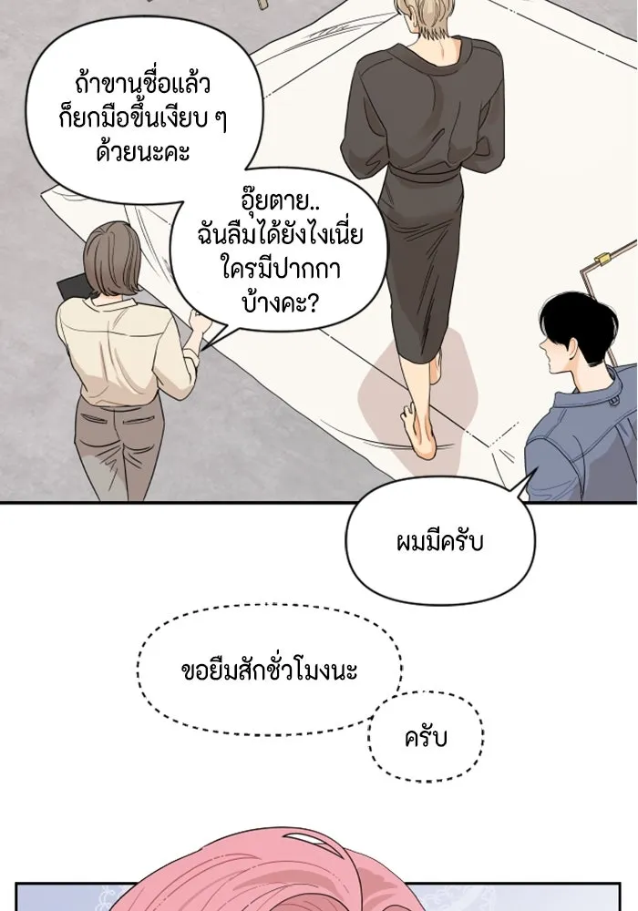 จริง ๆ แล้ว โอบารัมน่ะ… ตอนที่ 4 รูปที่ 65