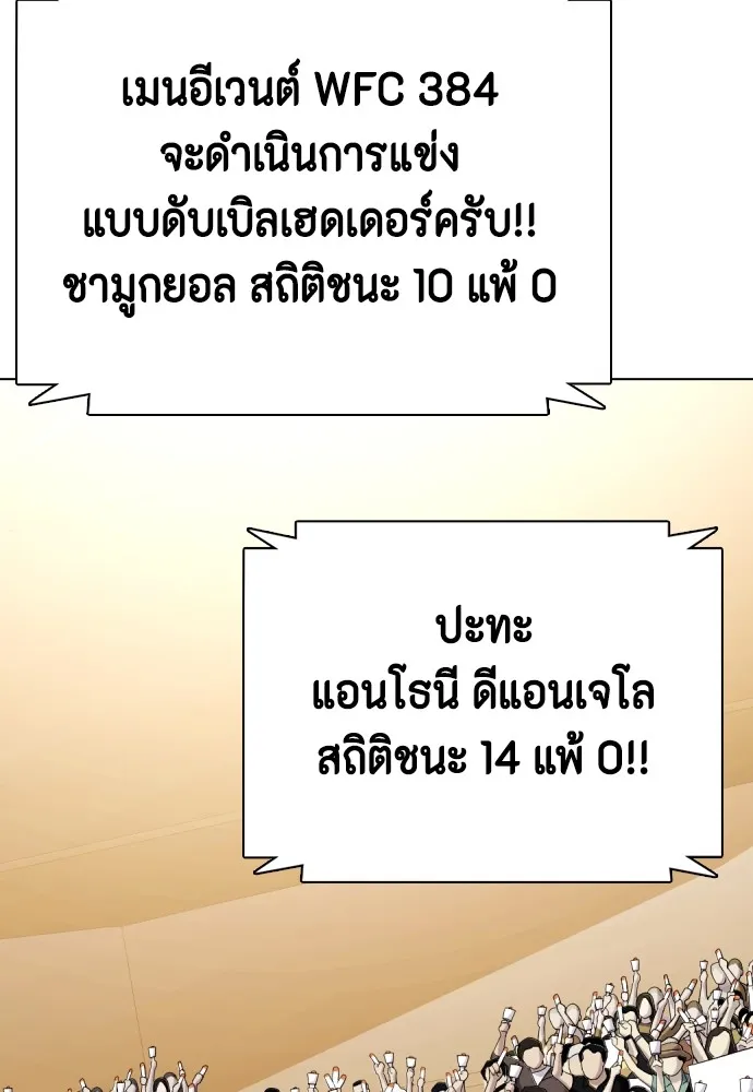 หมาหัวเน่าเก๋าเกินไป ตอนที่ 80 รูปที่ 101