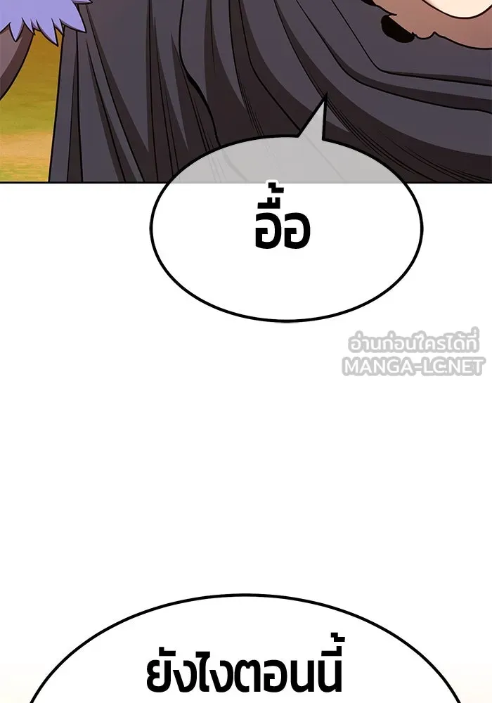 +99 ท่อนไม้พร้อมบวก ตอนที่ 45 รูปที่ 84