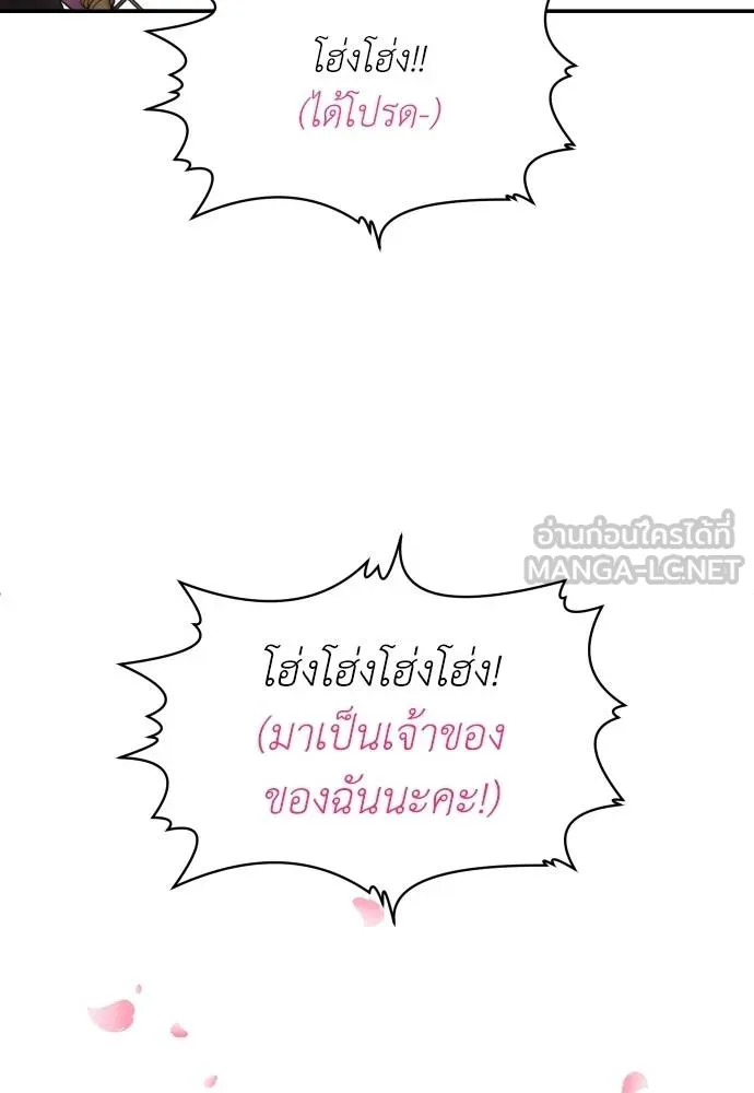 สนามเด็กล่า ตอนที่ 35 รูปที่ 42