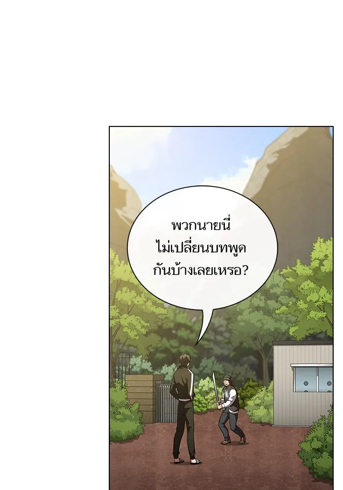 ผู้เล่นขั้นเทพแห่งหอคอยฝึกสอน ตอนที่ 15 รูปที่ 31