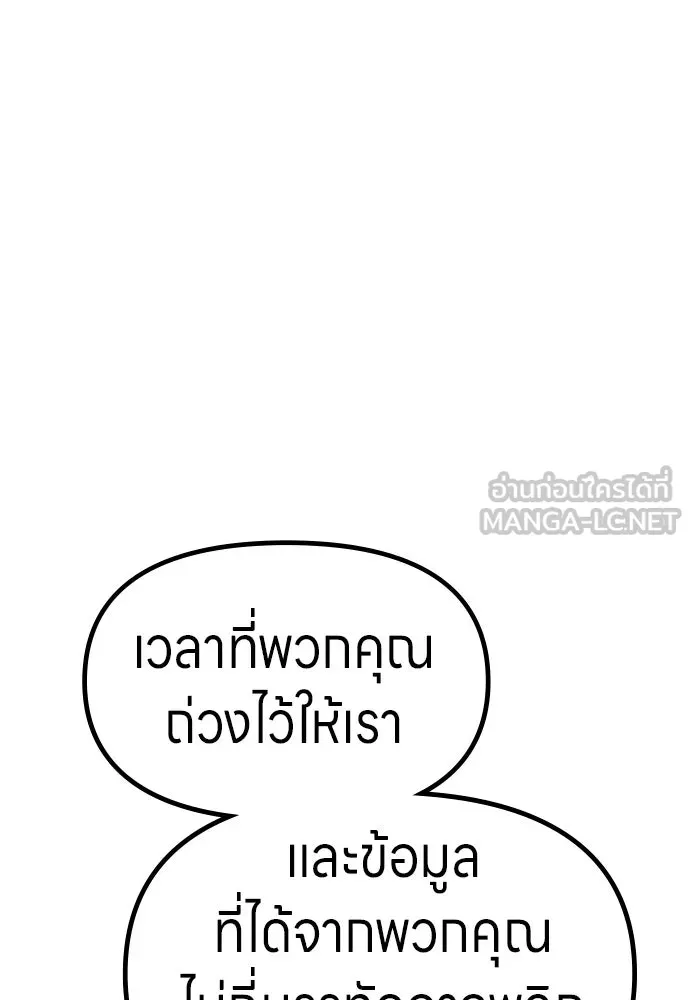 Zombie X Slasher ตอนที่ 73 รูปที่ 111