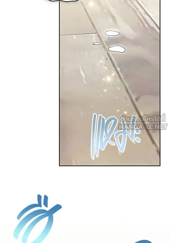 ออร่าดาราอัจฉริยะ ตอนที่ 79 รูปที่ 166