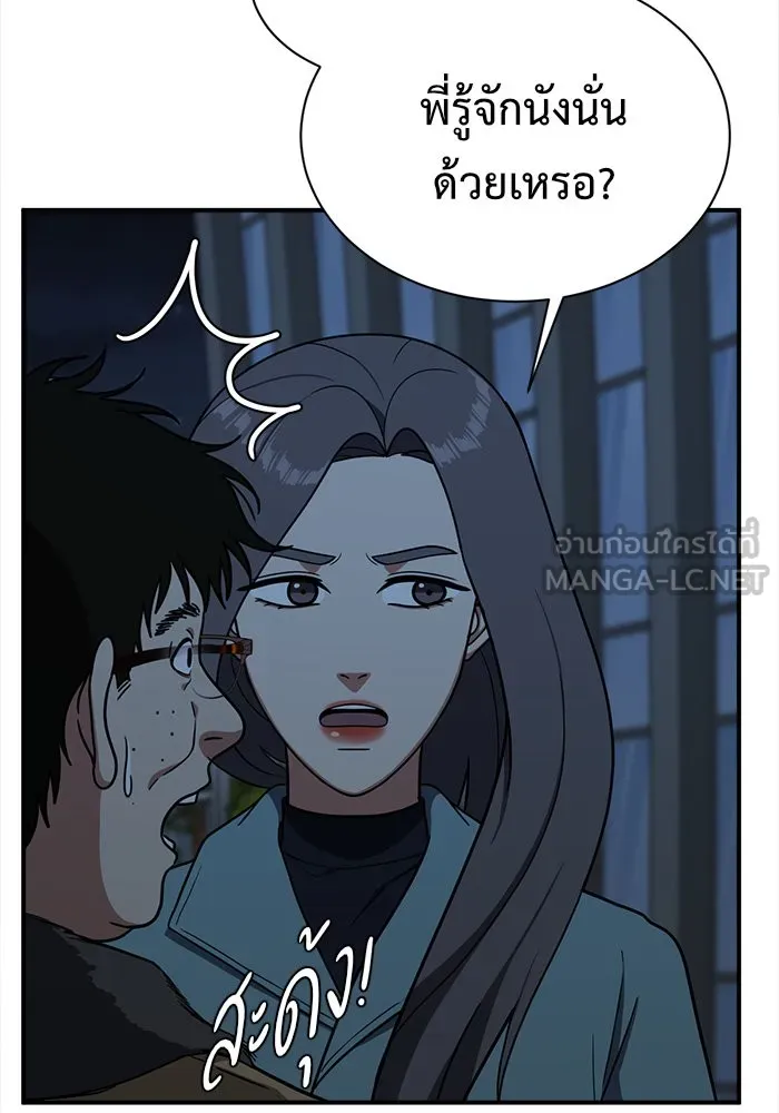 ช่วยเปลี่ยนฉันที ตอนที่ 74. ยอมินซอ 24 รูปที่ 18