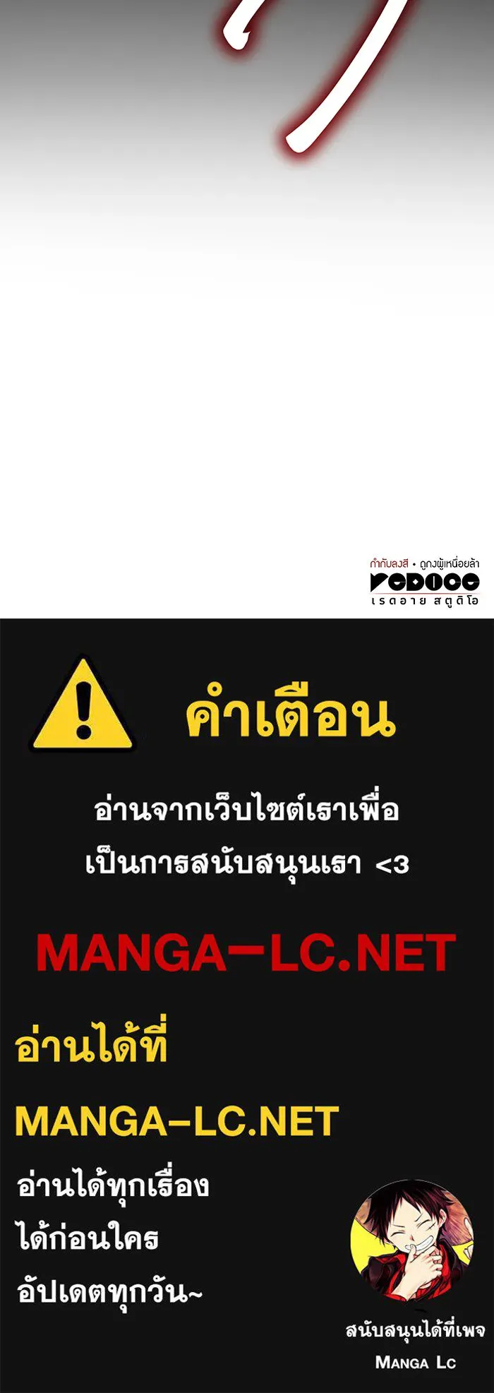 เกิดใหม่พร้อมพลังแห่งราชัน ตอนที่ 75 รูปที่ 211