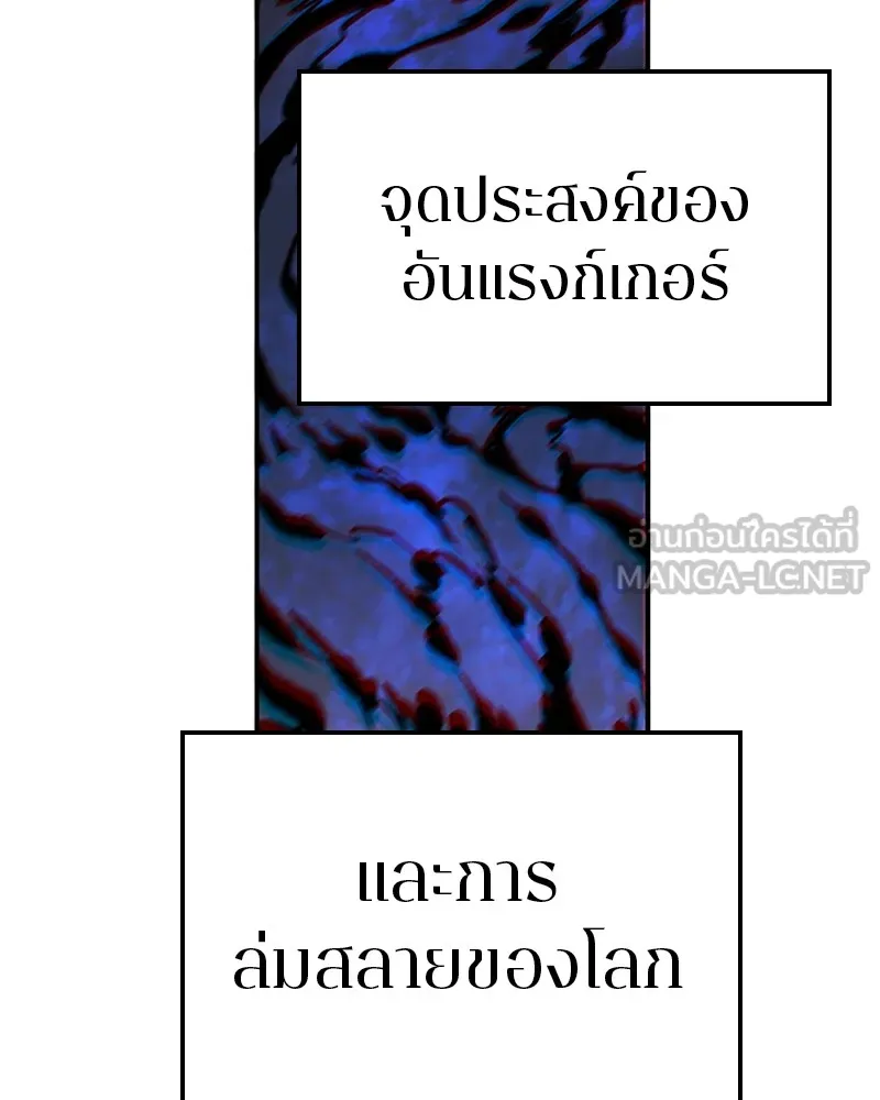 Player ตอนที่ 67 รูปที่ 24