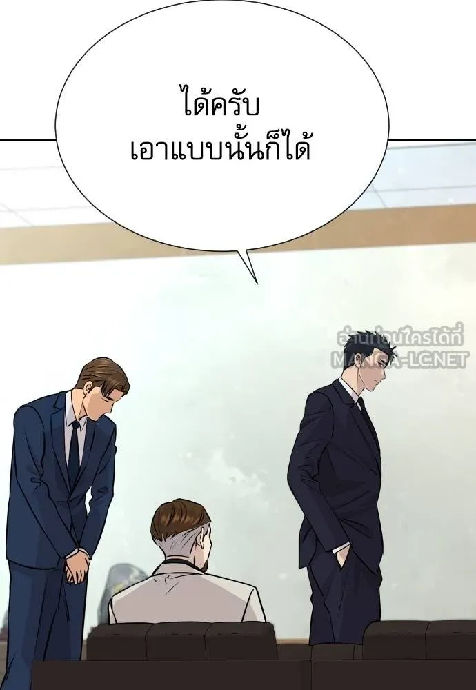 หลานอัจฉริยะ ตอนที่ 35 รูปที่ 149