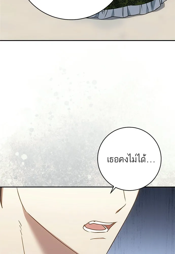 อยากได้ ก็เอาไป ตอนที่ 47 รูปที่ 85