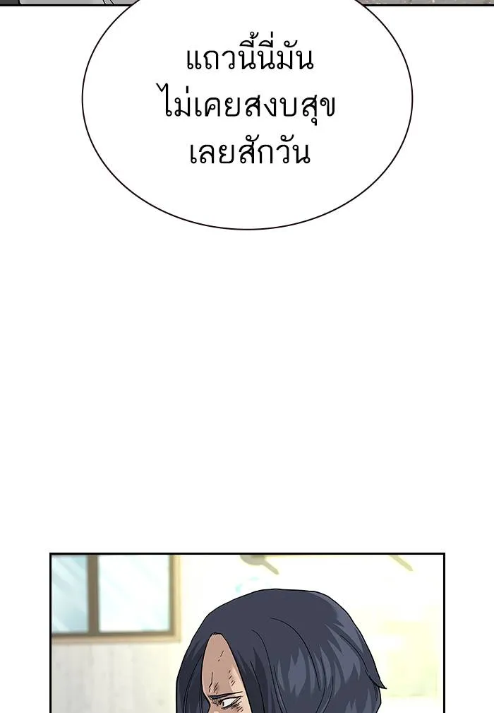 To not die ตอนที่ 69 รูปที่ 29