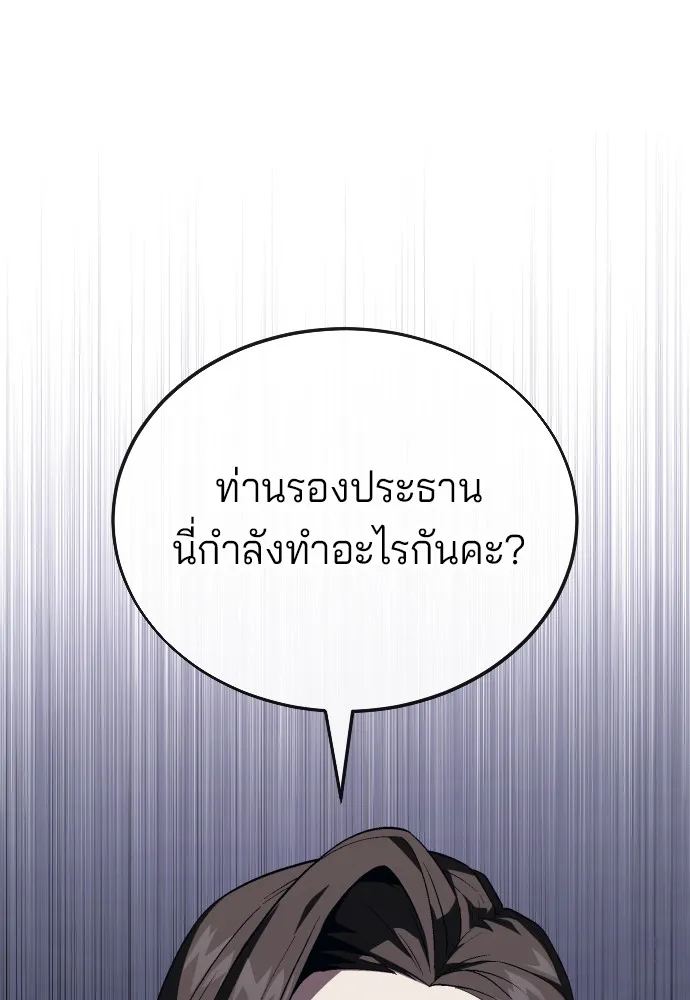 สนิมเชือดเลือดสาด ตอนที่ 13 รูปที่ 65