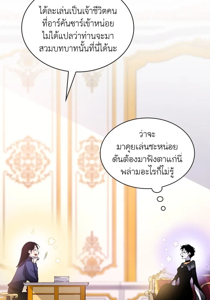 ฟิลเลียโรเซ่กับคำทำนายแห่งมงกุฎหนาม ตอนที่ 132 รูปที่ 88