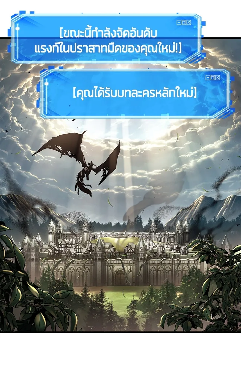 Omniscient Reader อ่านชะตาวันสิ้นโลก ตอนที่ 32 ความรักของคิมดกจา (9) รูปที่ 94