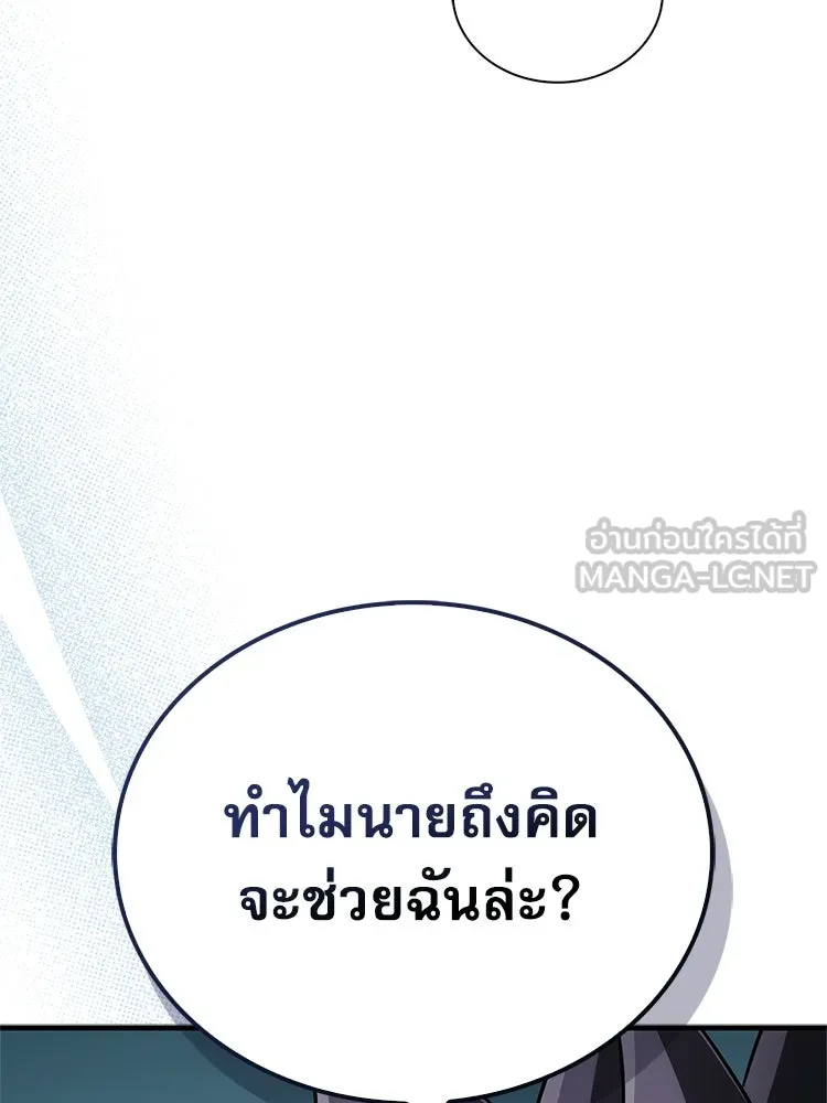 หยุดนะจอมมาร ฮีโร่ล้อมไว้หมดแล้ว ตอนที่ 29 ไปช่วยเจ้าหญิงงั้นเรอะ! รูปที่ 75