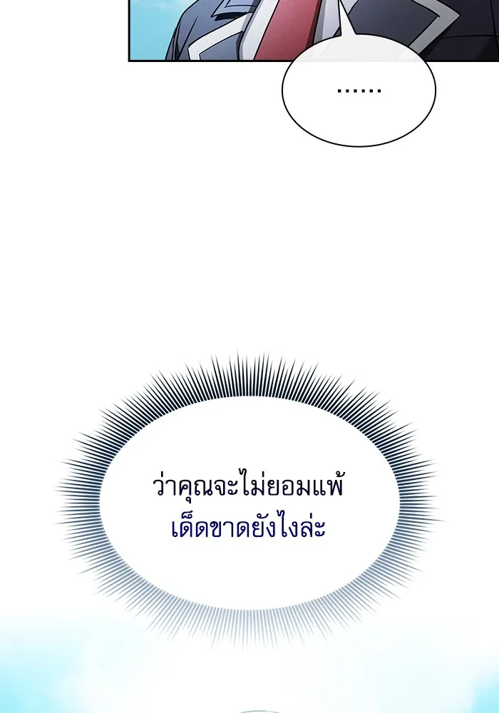 นักดาบอัจฉริยะจากอะคาเดมี ตอนที่ 51 รูปที่ 83