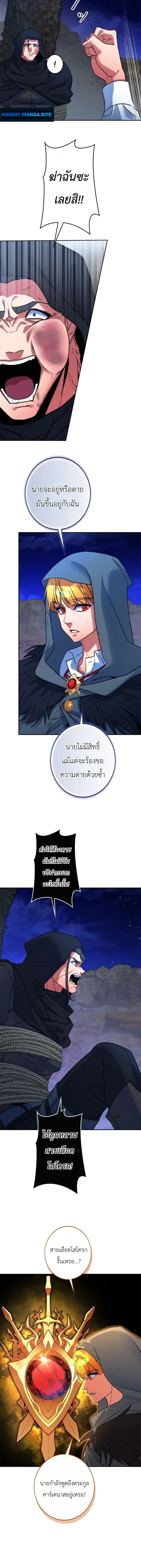 The Sword Emperor Who Surpasses His Previous Life จ_กรพรรด_เทพดาบ ผงาดเหน_อชาต_ภพ ตอนที่ ตอนที่ 15 รูปที่ 18