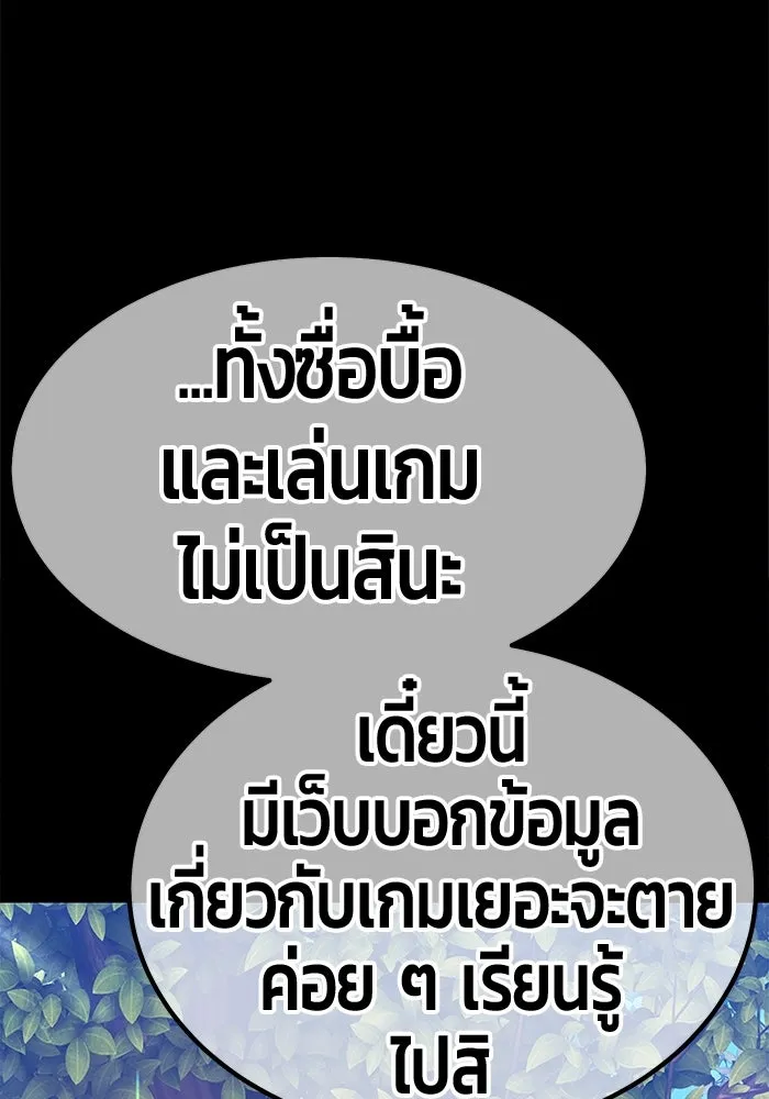 +99 ท่อนไม้พร้อมบวก ตอนที่ 78 รูปที่ 593