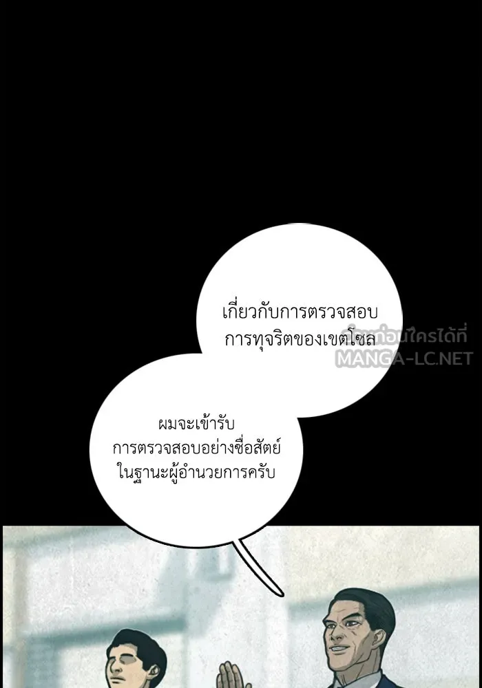 ตกศพสยอง ตอนที่ 29 รูปที่ 69