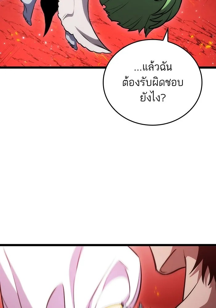 หลังวันสิ้นโลก ตอนที่ 92 รูปที่ 10