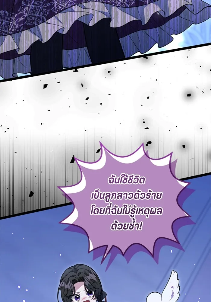 ป๊ะป๋าขา หนูลาแล้ว ตอนที่ 16 รูปที่ 53