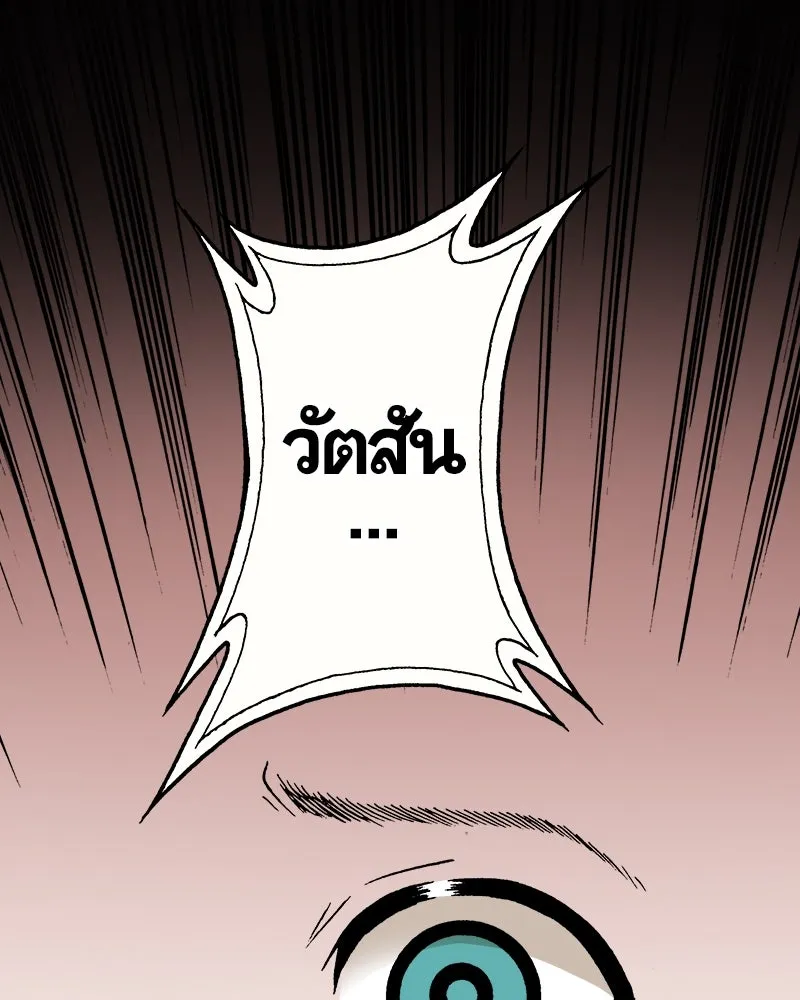 การิน BlaCX ปริศนาอาถรรพ์สีดำ ตอนที่ 25 fantasy (1) รูปที่ 58