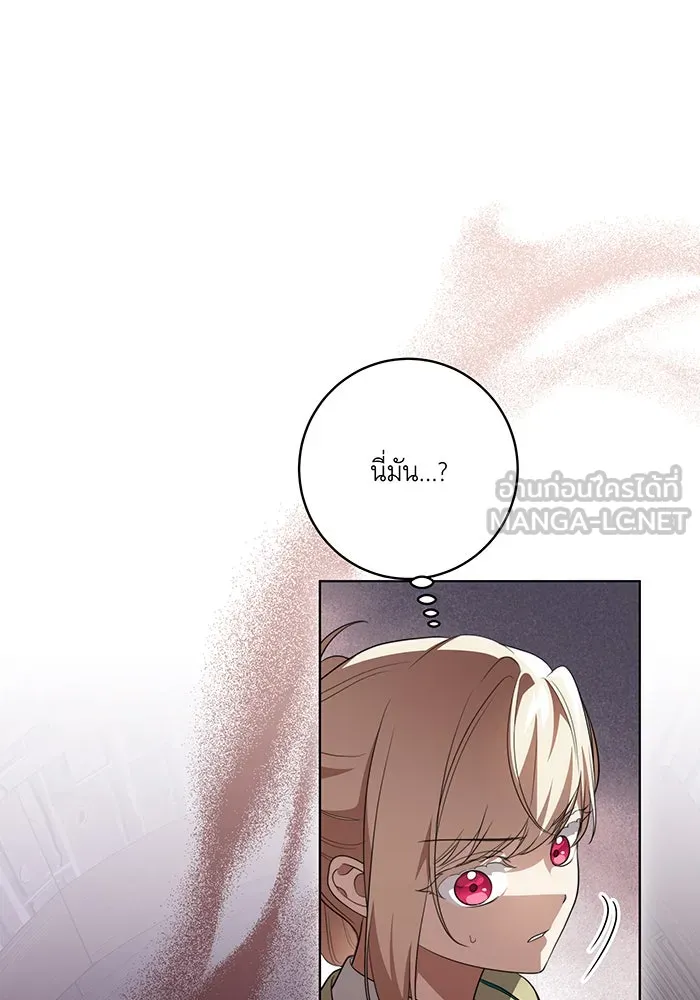 ทุกอย่างที่เสียไป ฉันขอทวงคืน ตอนที่ 35 รูปที่ 3