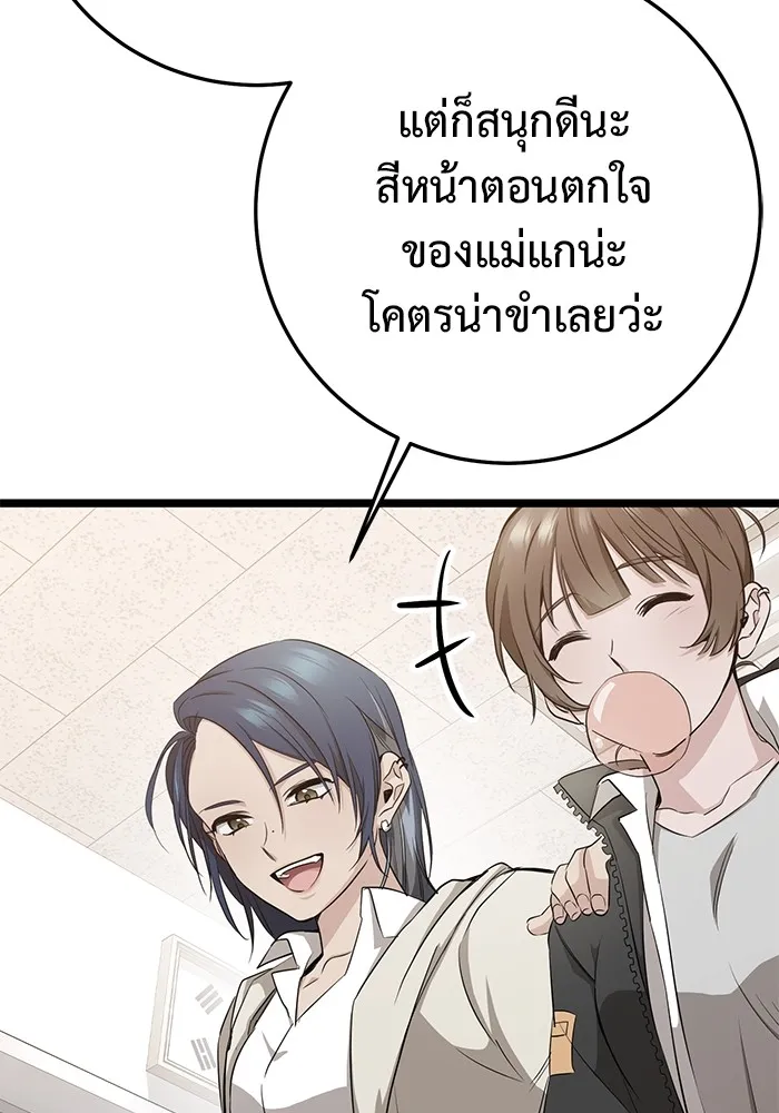 ราชินีนักบู๊ ตอนที่ 3 รูปที่ 94