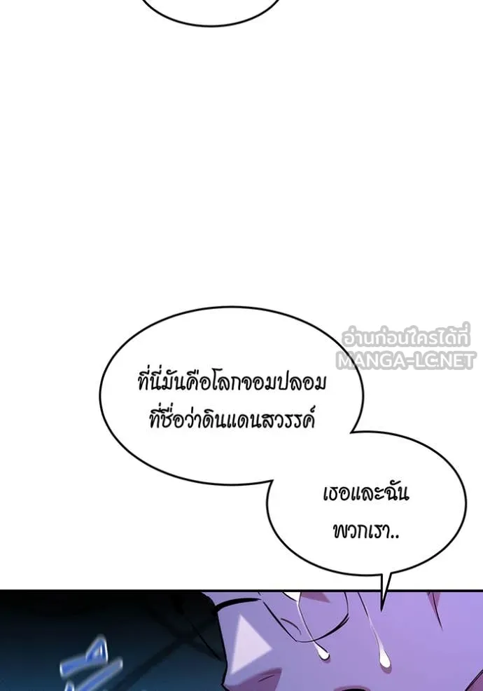 แยกร่าง ล่าอัตโนมัติ ตอนที่ 174 รูปที่ 47