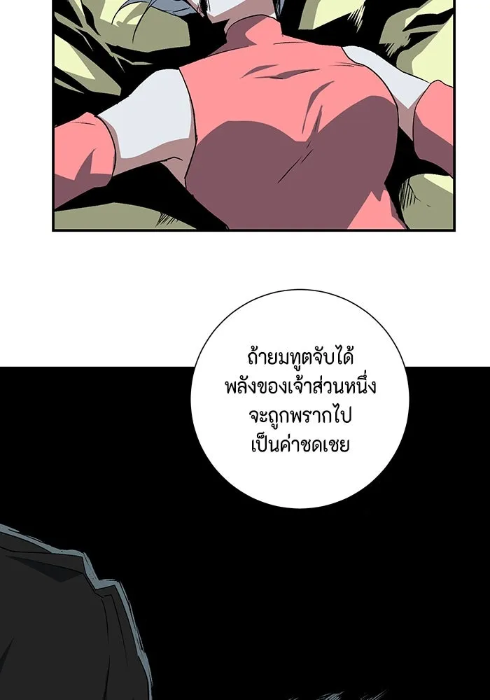 หนึ่งก้าวสู่เจ้ามาร ตอนที่ 74 เป้าหมาย (10) รูปที่ 73