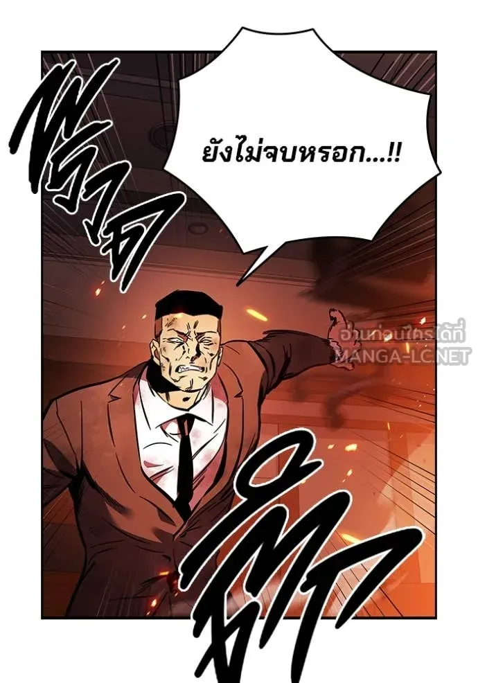 มหาสงครามคนแกร่ง ตอนที่ 49 รูปที่ 133