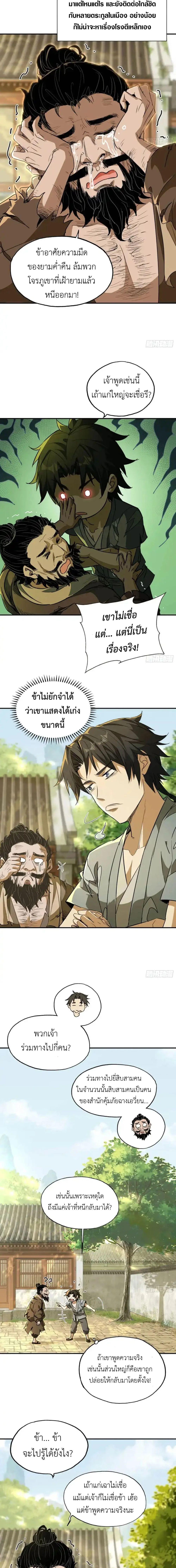 Manga-lc-com อ่านมังงะ อ่านการ์ตูน ออนไลน์ ฟรี The Taoist Master Is Going to Ascend ตอนที่ 1 2 3 4 5 6 7 8 9 10 11 12 13 14 ฟรี ไม่มีโฆษณา Manga-lc - อ่าน มังงะ อ่าน การ์ตูน ออนไลน์ อ่านมังงะ ฟรี