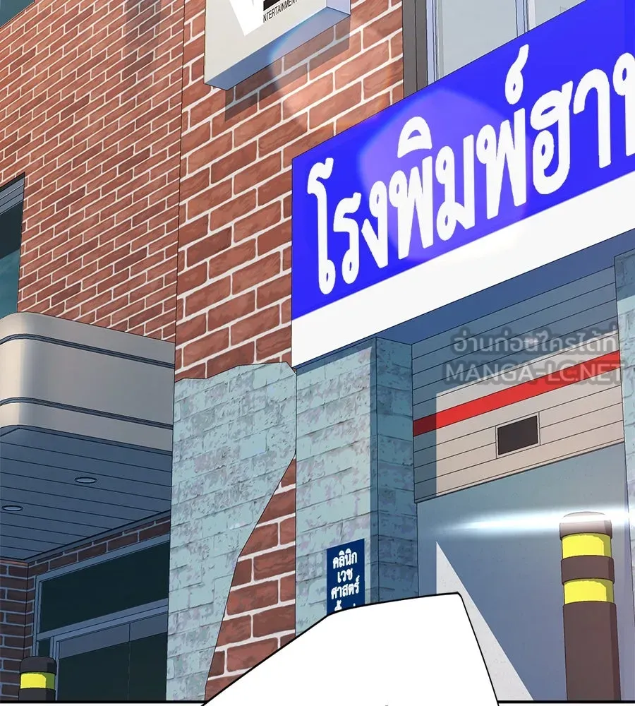 คอลเซ็นเตอร์เปลี่ยนชีวิต ตอนที่ 42 พื้นที่ปลอดภัย รูปที่ 186