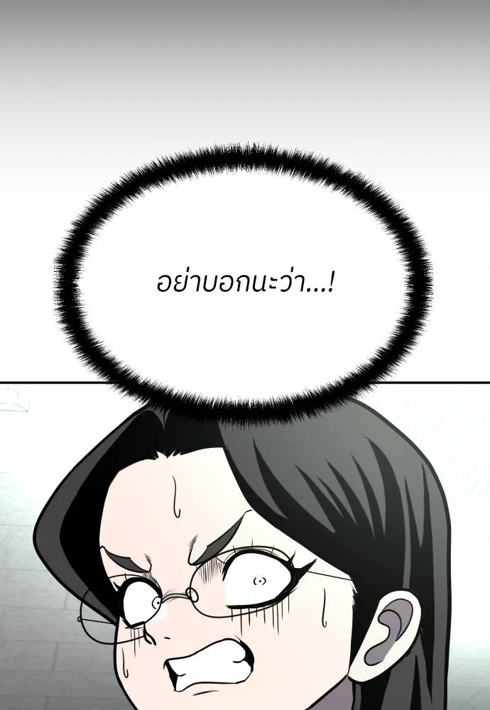 สนามเด็กล่า ตอนที่ 20 รูปที่ 137