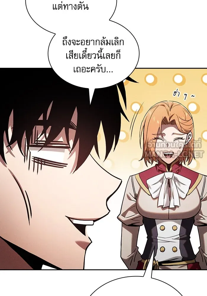 นักดาบอัจฉริยะจากอะคาเดมี ตอนที่ 79 รูปที่ 93