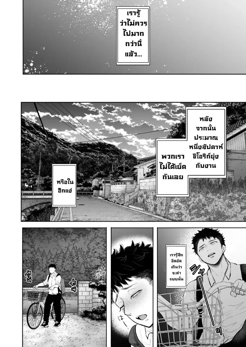Doujin-Lc- อ่าน โดจิน มังฮวา เกาหลี ญี่ปุ่น จีน แปลไทย ผมชอบป้าตัวเอง (Shomu) ตอนที่ 1 2 3 4 5 6 7 8 9 10 11 12 13 14 ฟรี ไม่มีโฆษณา อ่าน โดจิน Manhwa เกาหลี ญี่ปุ่น จีน เรามีครบ คัดมาให้เน้นๆ โดจิน 18+ รับประกันความฟินโดย  Doujin Lc