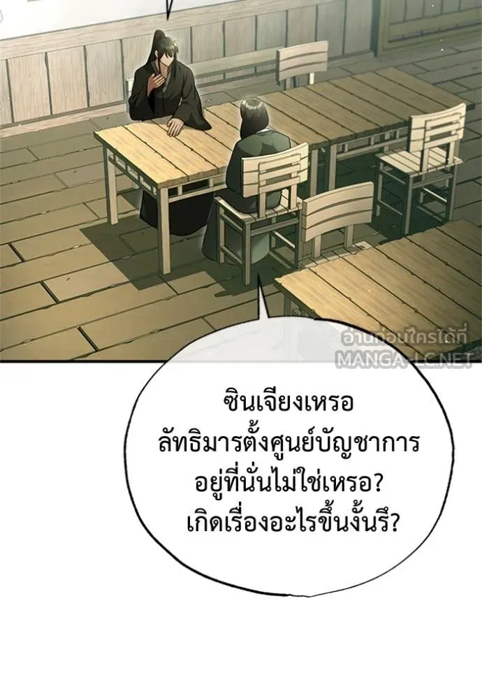 Regressor’s Life Aft ตอนที่ 72 รูปที่ 3