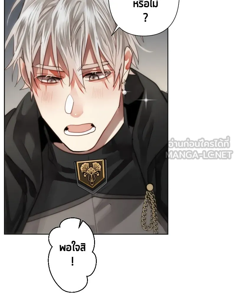 เทพมังกรคลั่งรัก ตอนที่ 63 คู่แสงจันทร์ รูปที่ 90