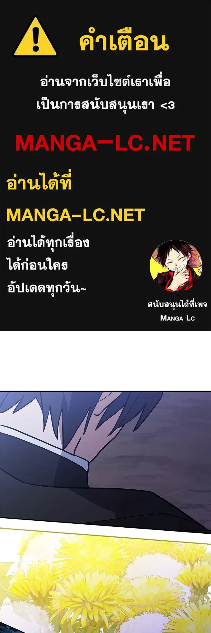 แมวน้อยในรังหมาป่า ตอนที่ 74 รูปที่ 1