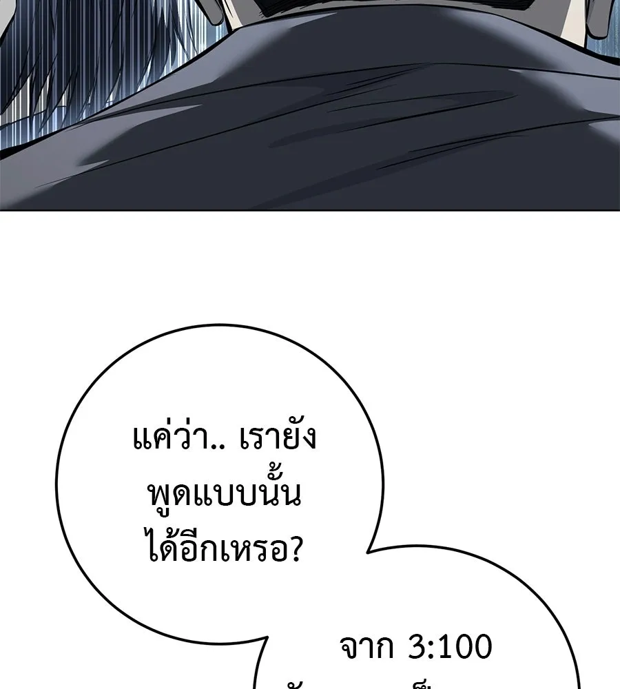 มัจจุราชชุดแดง ตอนที่ 58 รูปที่ 106