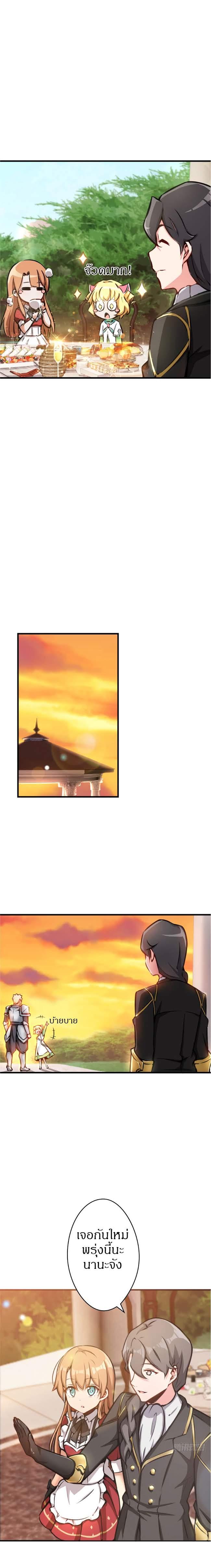 Release That Witch ตอนทื่ 13 รูปที่ 5