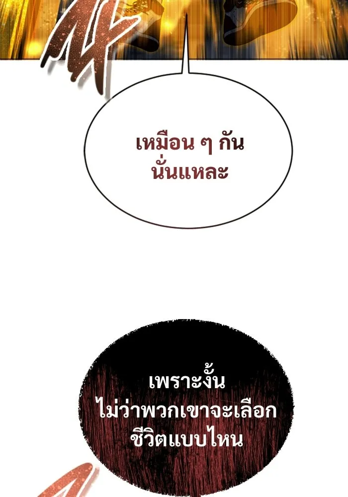 อูเร็ค มาซิโน่ ตอนที่ 48 เวลาแห่งแสง 2 รูปที่ 83
