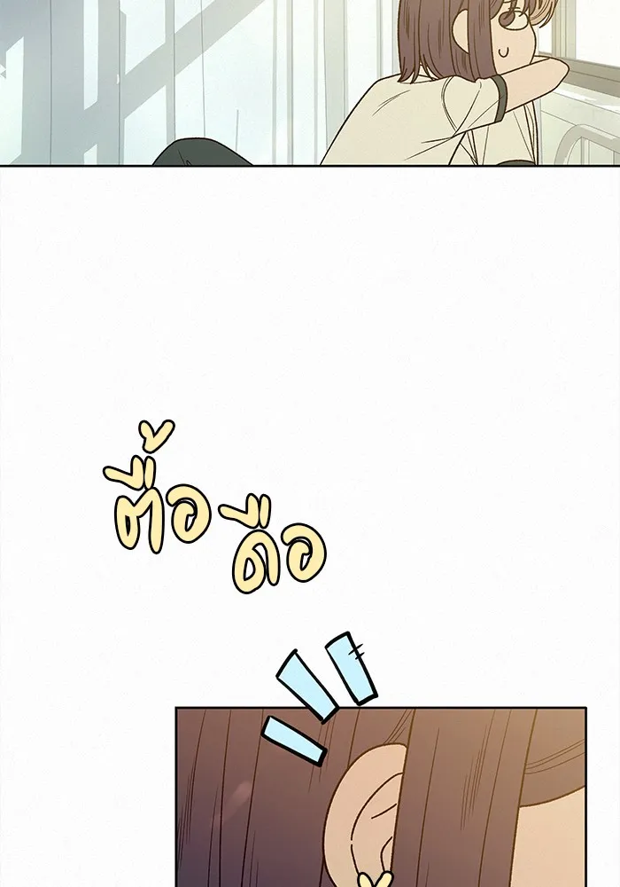 ปฏิบัติการรักวุ่นหัวใจ ตอนที่ 75 รูปที่ 14