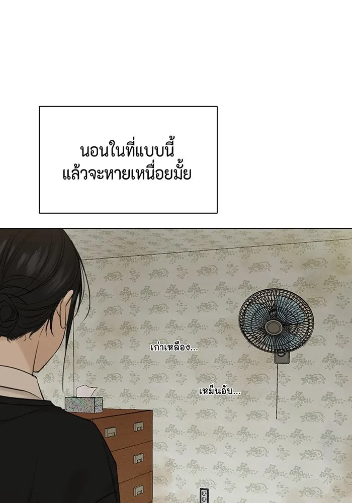 เพียงรุ่งอรุณ ตอนที่ 34 รูปที่ 119